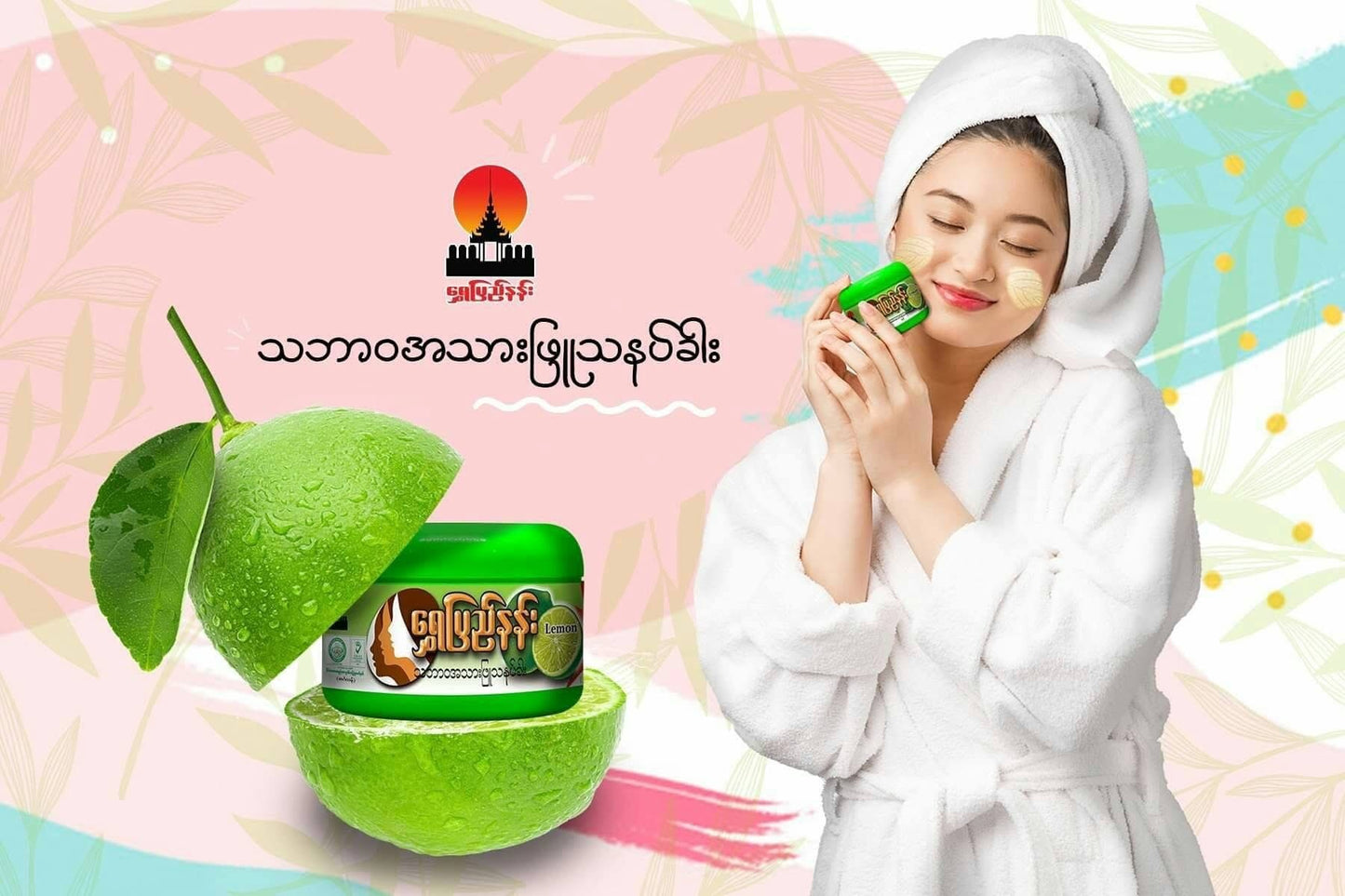 SPN ရွှေပြည်နန်း သဘာဝအသားဖြူ သနပ်ခါး(ဘူးသေး 40g)