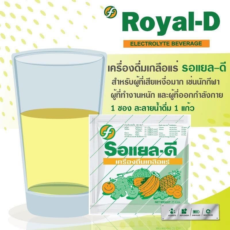 Royal-D Electrolyte Beverage သီးစုံဓာတ်ဆားမှုန့်