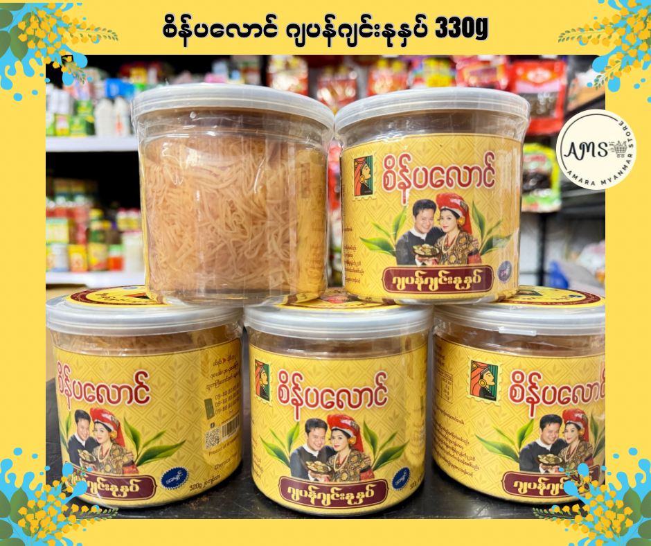 SPL စိန်ပလောင် ဂျပန်ဂျင်းနုနှပ် 330g