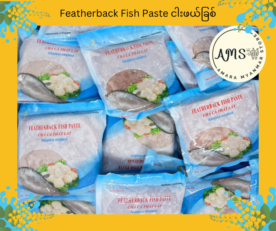 Featherback Fish Paste ငါးဖယ်ခြစ်
