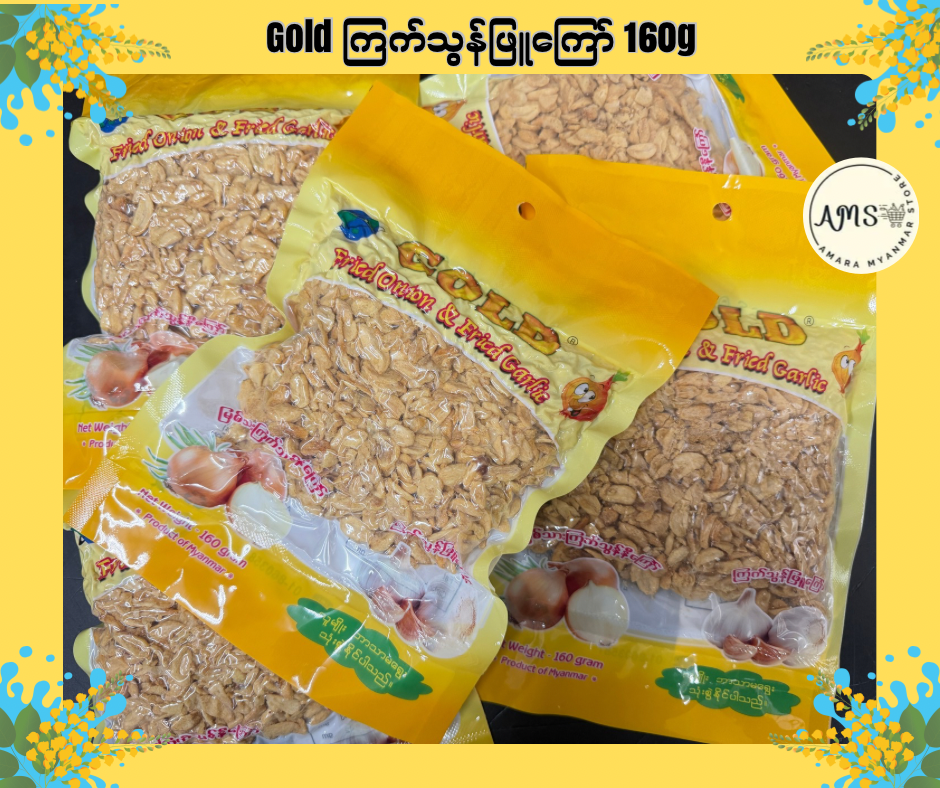 Gold ကြက်သွန်ဖြူကြော် 160g