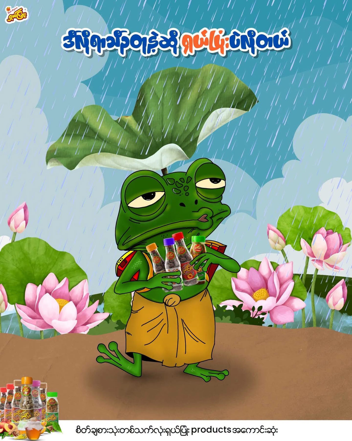 SP ရှယ်ပြုံး ရှောက်သံ 125g