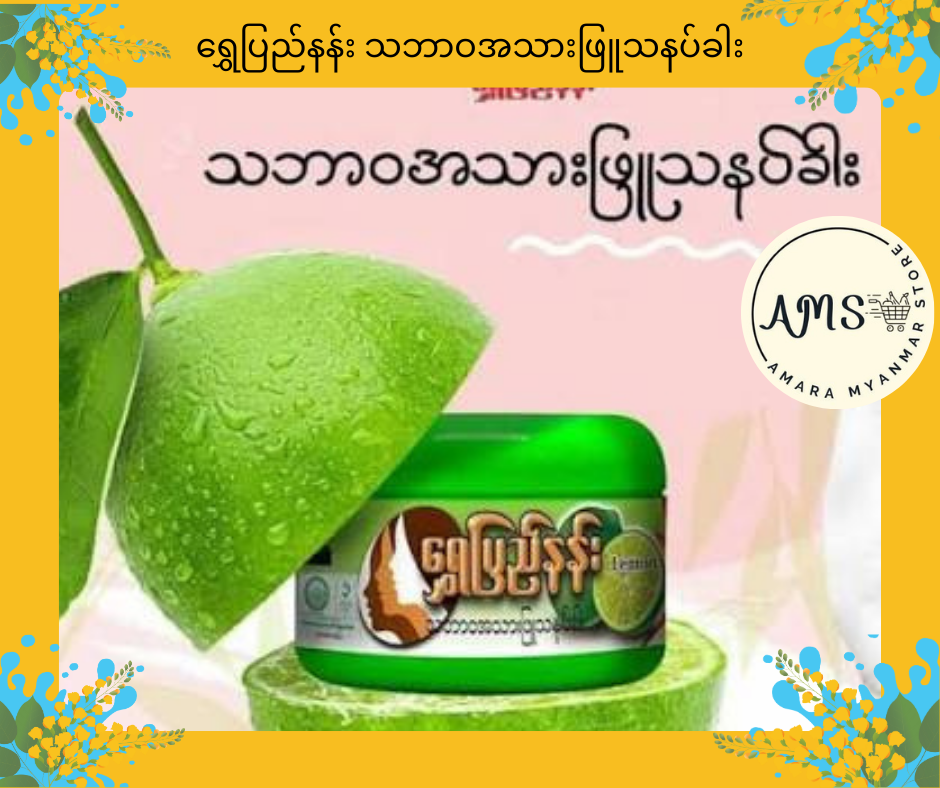 SPN ရွှေပြည်နန်း သဘာဝအသားဖြူ သနပ်ခါး(ဘူးသေး 40g)
