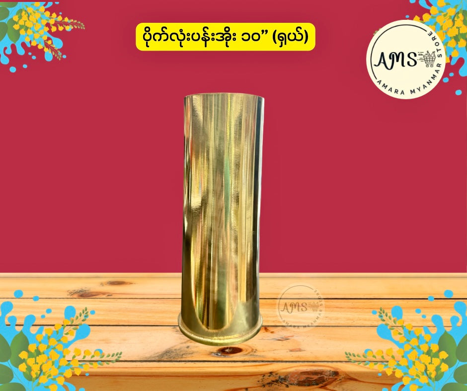 BD ပိုက်လုံးပန်းအိုး (ရှယ်)