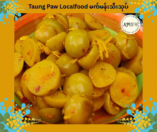 Taung Paw Localfood မက်မန်းသီးသုပ် 320g