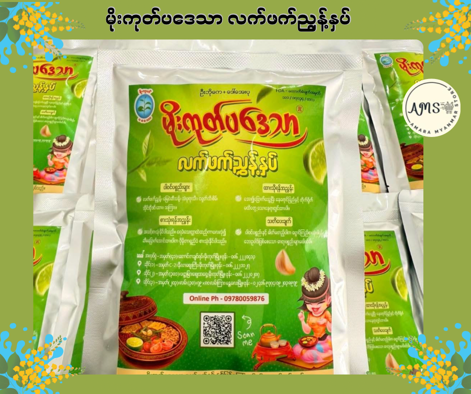 MGPT မိုးကုတ်ပဒေသာ လက်ဖက်ညွန့်နှပ် 400g