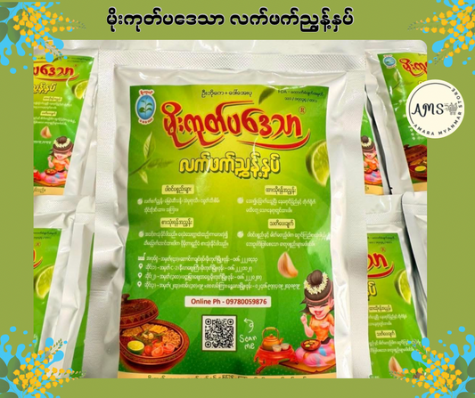 MGPT မိုးကုတ်ပဒေသာ လက်ဖက်ညွန့်နှပ်