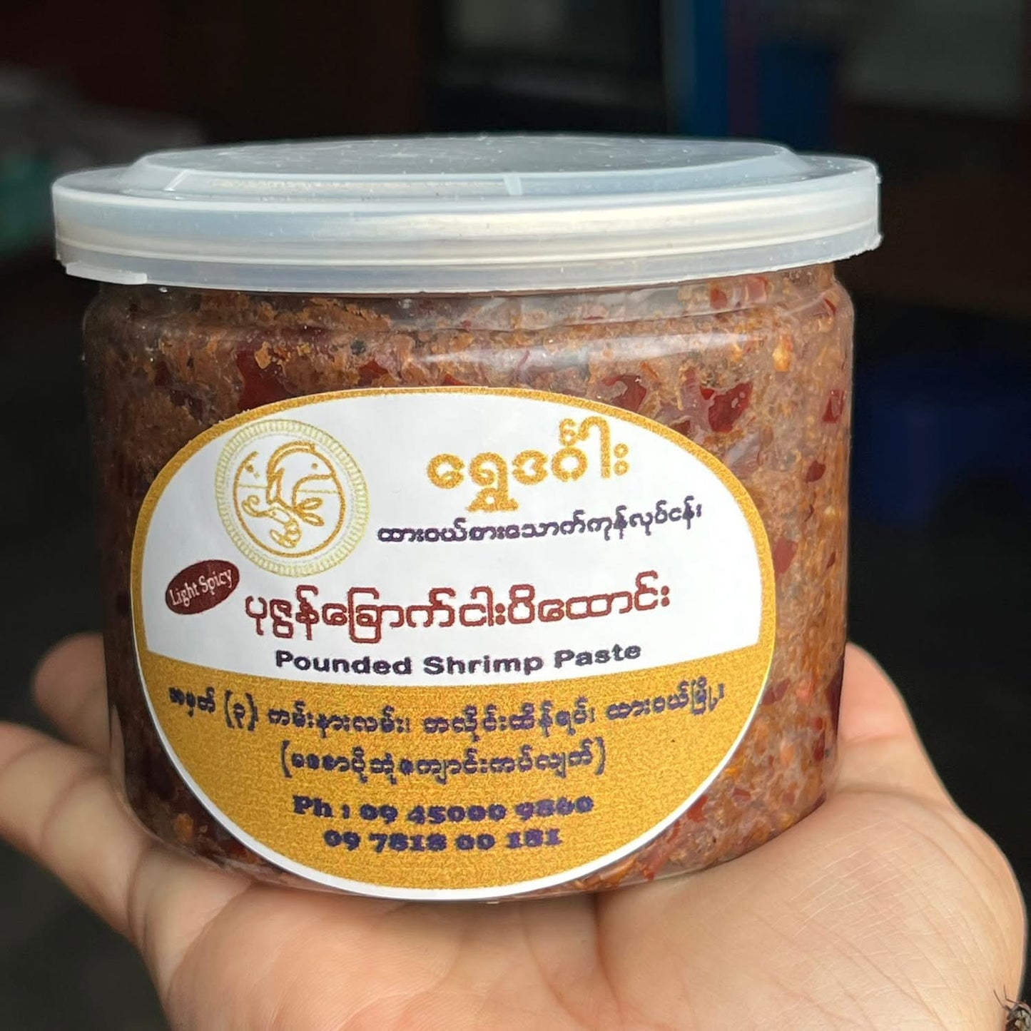 SDG ရွှေဒင်္ဂါး ပုစွန်ခြောက် ငပိထောင်း