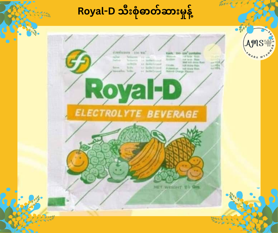 Royal-D Electrolyte Beverage သီးစုံဓာတ်ဆားမှုန့်