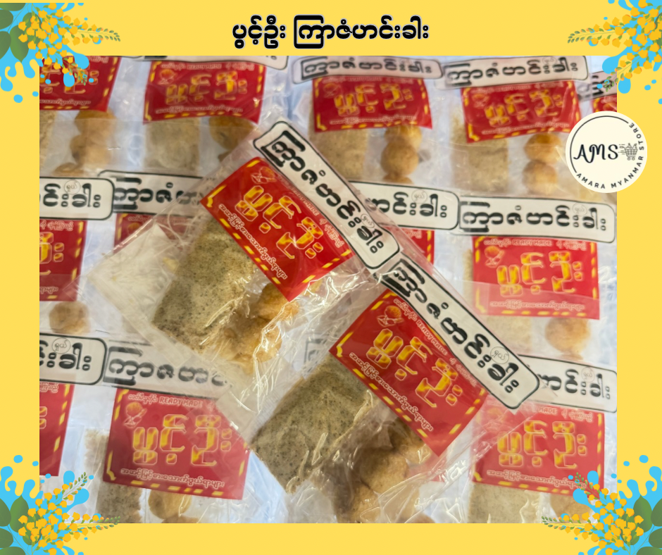 PO ပွင့်ဦး ကြာဇံဟင်းခါး / ကြာဇံချက်