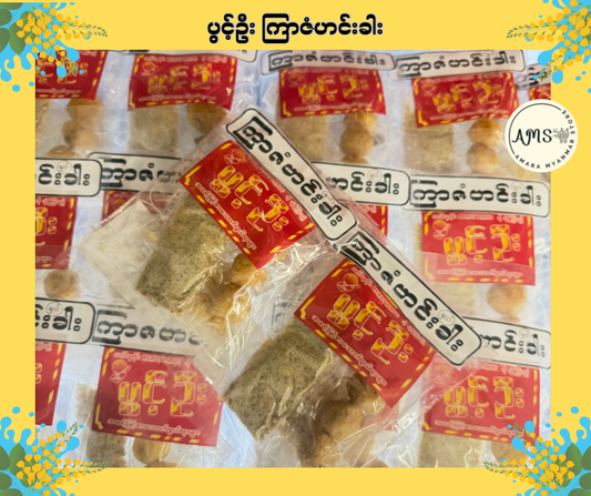 PO ပွင့်ဦး ကြာဇံဟင်းခါး / ကြာဇံချက်