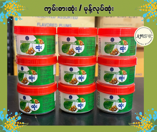 HSWD ထုံး Lime Paste 100g (ကွမ်းစားထုံး/မုန့်လုပ်ထုံး)
