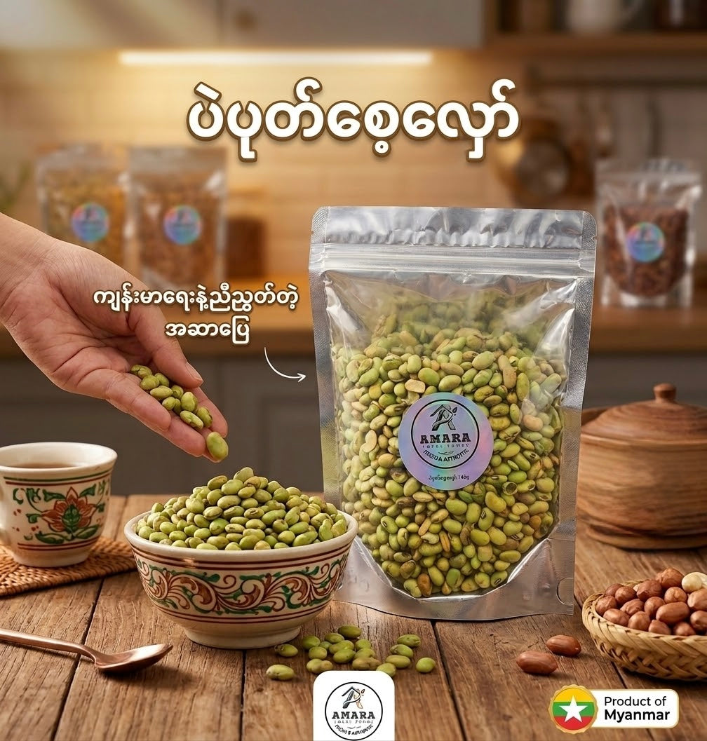 Amara ပဲပုတ်စေ့လှော် 140g