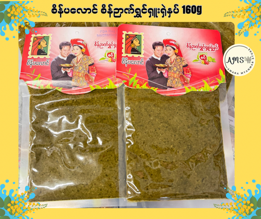 SPL စိန်ပလောင် စိန်ဉာဏ်ရွှင်ရှူးရှဲနှပ် 160g