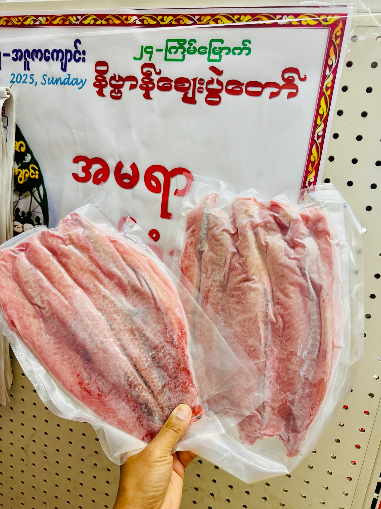 ငါးရံ့အသားပြား
