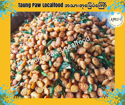 Taung Paw Localfood အသားတုမြေပဲကြော်