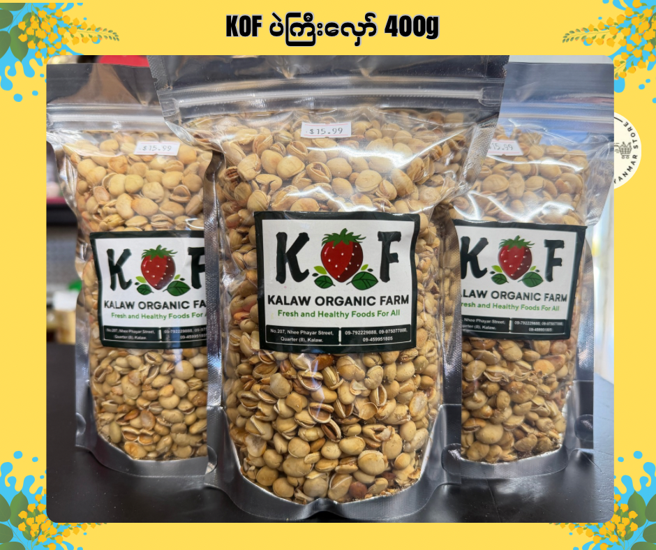 KOF ပဲကြီးလှော် 400g (၂၅ ကျပ်သား)
