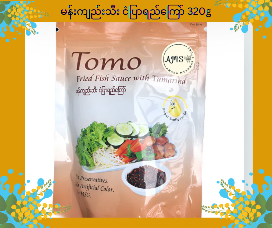 TOMO မန်းကျည်းသီး ငံပြာရည်ကြော်