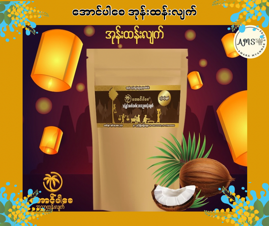 APZ အောင်ပါစေ အုန်းထန်းလျက် 110g