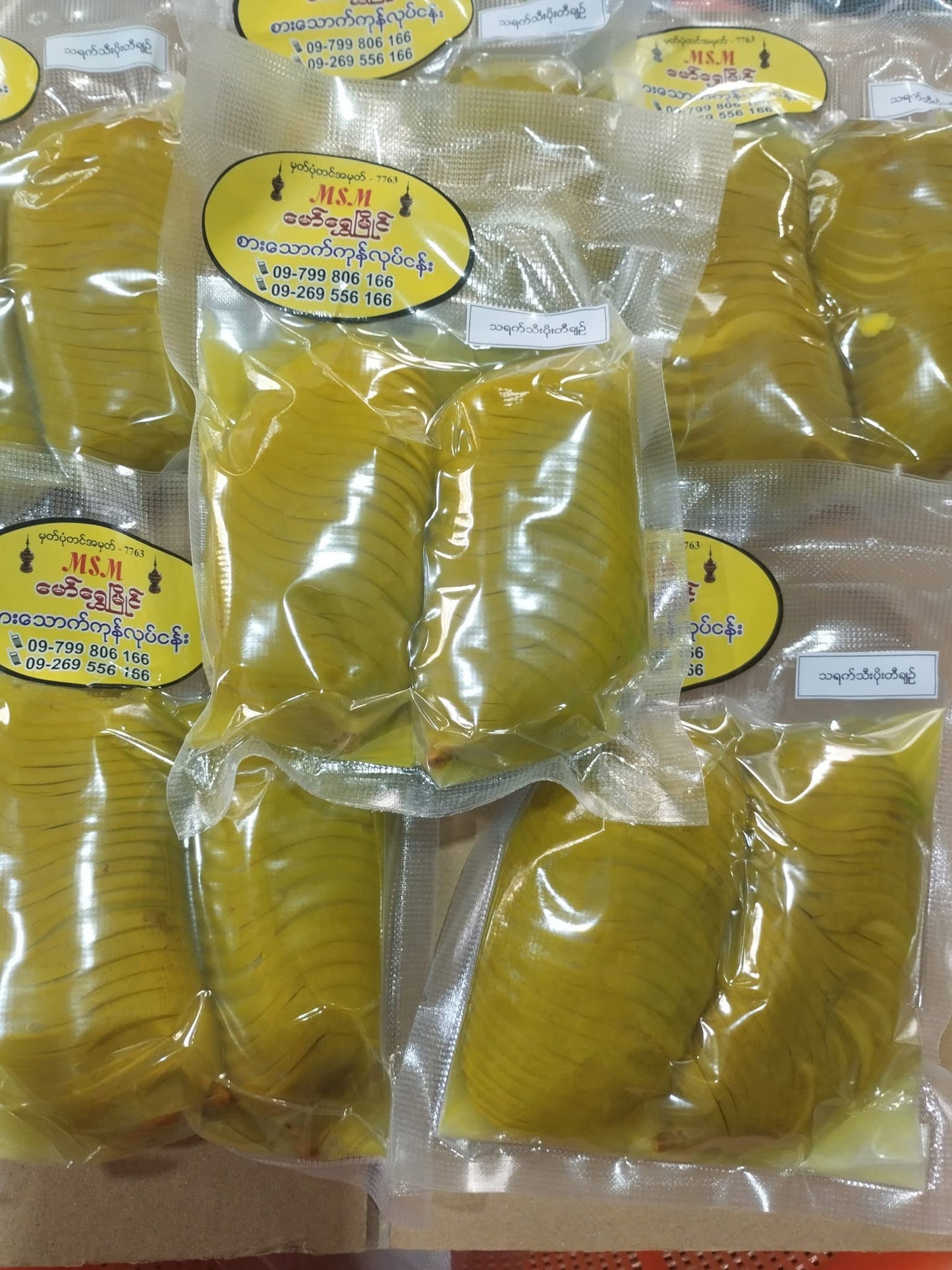 MSM မော်ရွှေမြိုင် သရက်သီးပိုးတီချဉ်