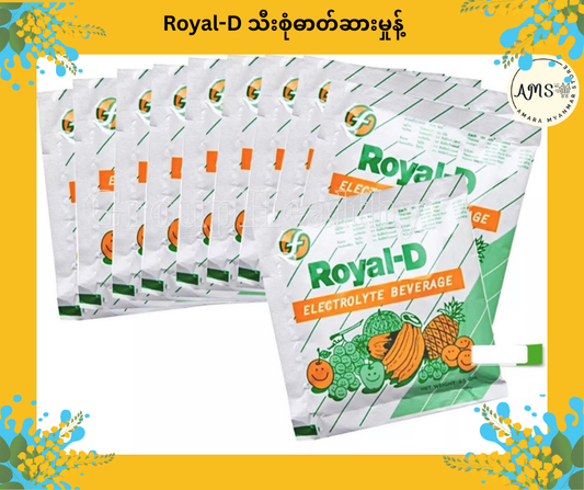 Royal-D Electrolyte Beverage သီးစုံဓာတ်ဆားမှုန့်