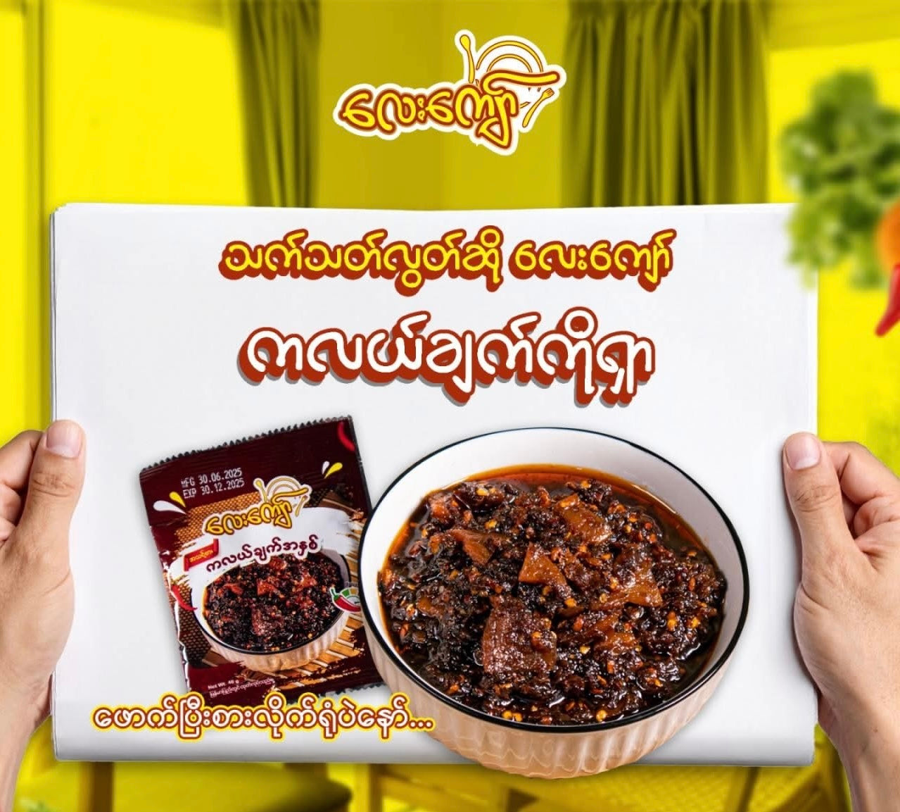 LK လေးကျော် ကလယ်ချက်အနှစ် 10Pcs