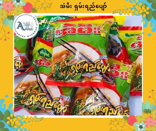AM အဲမီး ရှမ်းရည်ပျော်