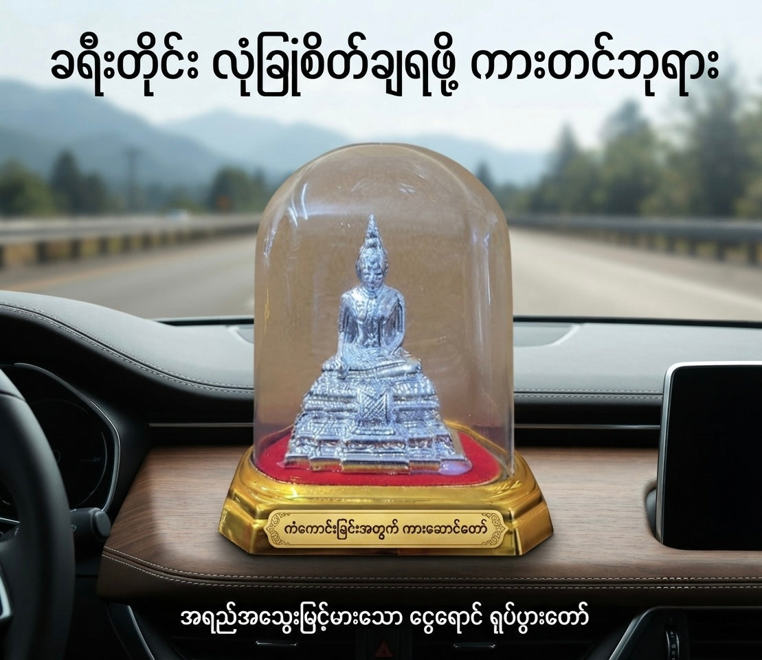 BD ကားတင်ဘုရား