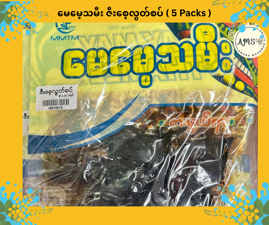 MMTM မေမေ့သမီး ဇီးစေ့လွတ်စပ် ( 5 Packs )