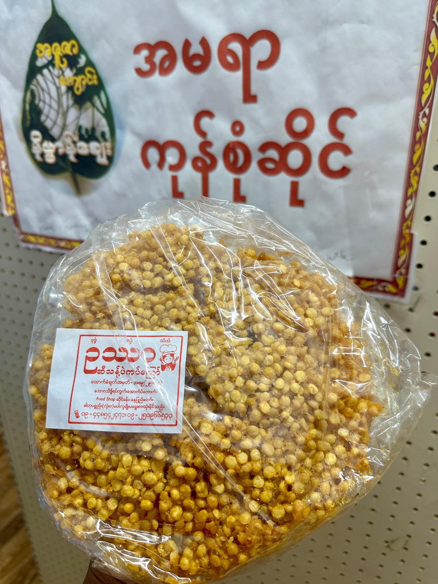 OT ဥသာ ပဲကပ်ကြော် 450g