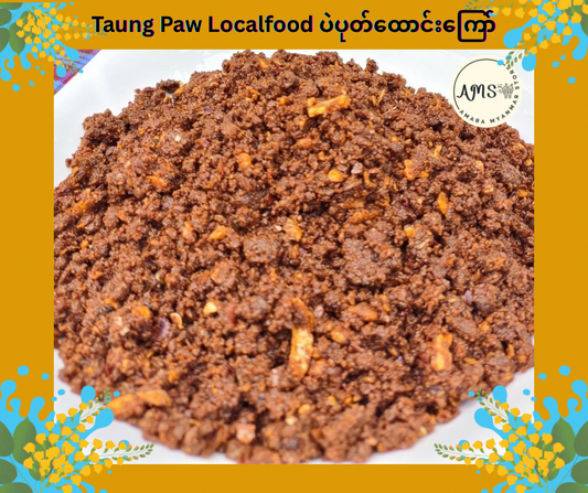 Taung Paw Localfood ပဲပုတ်ထောင်းကြော် 220g