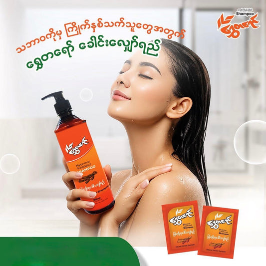 STY ရွှေတရော် မြန်မာ့ရိုးရာခေါင်းလျှော်ရည်  အထုတ်