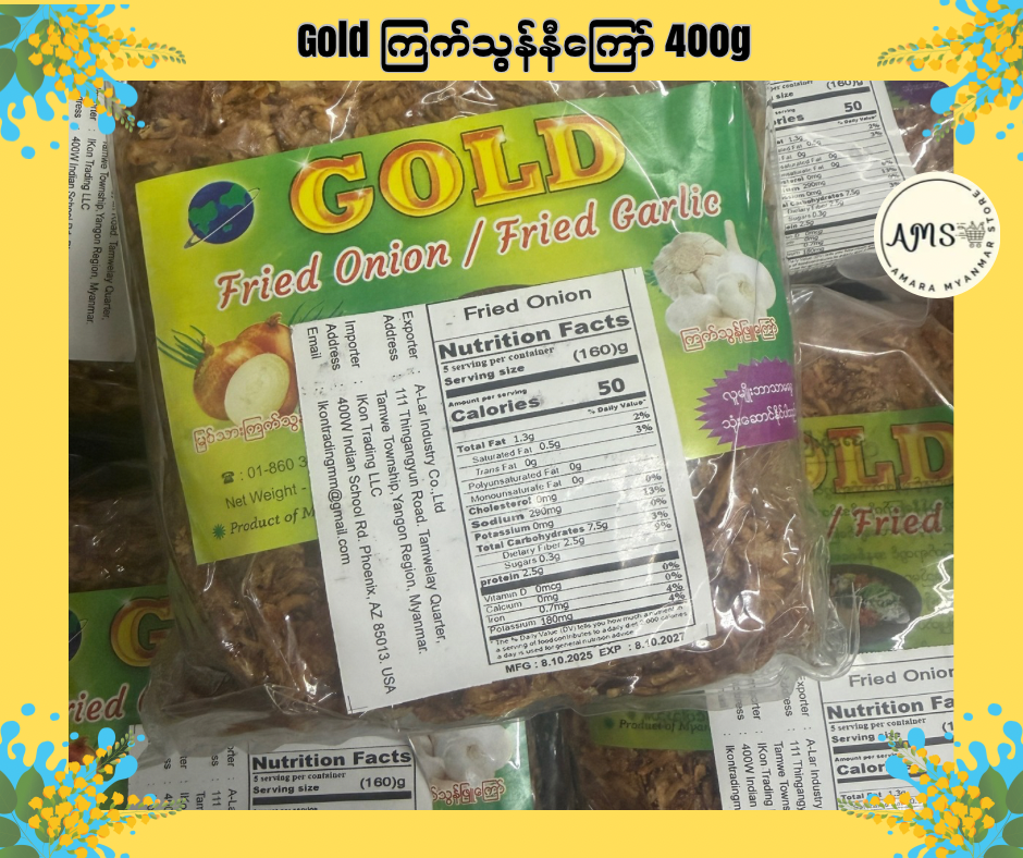 Gold Fried Onion ကြက်သွန်နီကြော် 400g