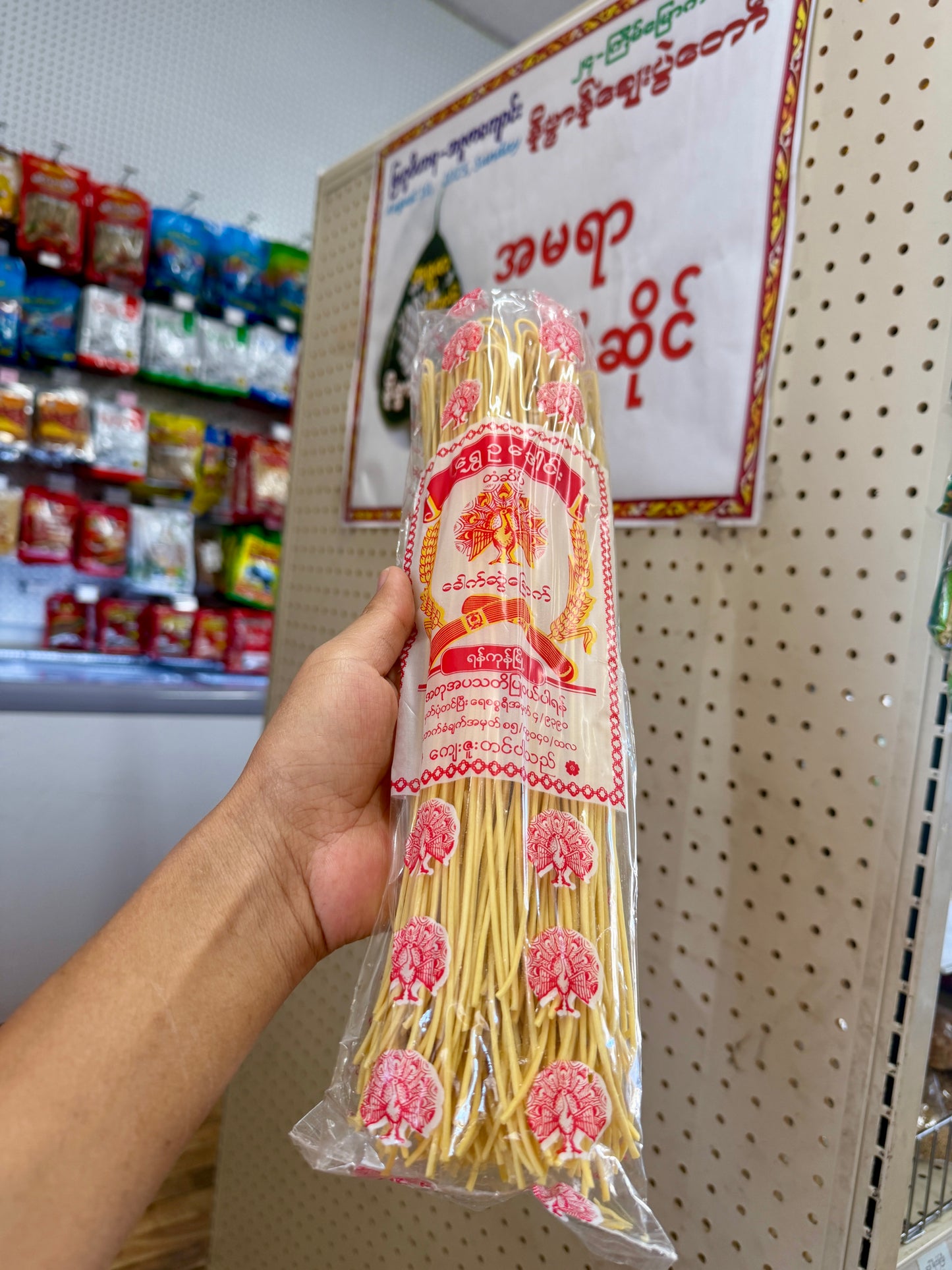 GP ရွှေဥဒေါင်း ခေါက်ဆွဲခြောက်
