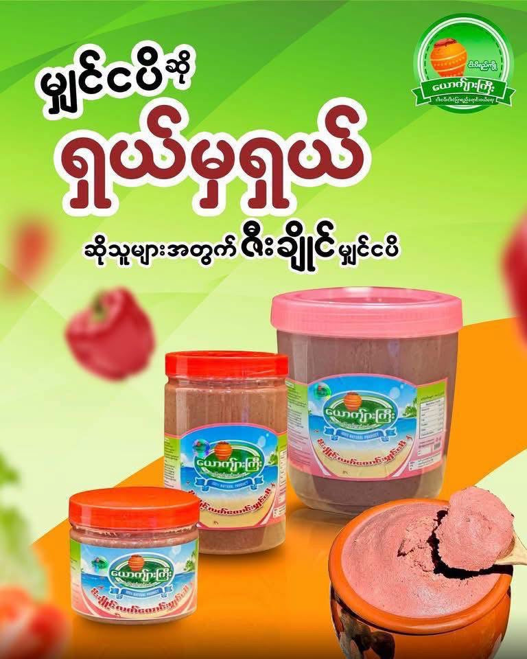 YKK ယောက်ျားကြီး ဇီးချိုင်လက်ထောင်းမျှင်ငပိ