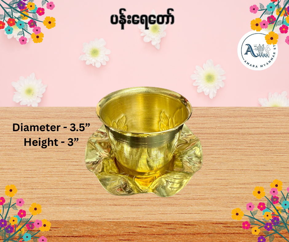 BD ပန်းရေတော်