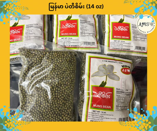 JJW မြန်မာ ပဲတီစိမ်း (14 oz)