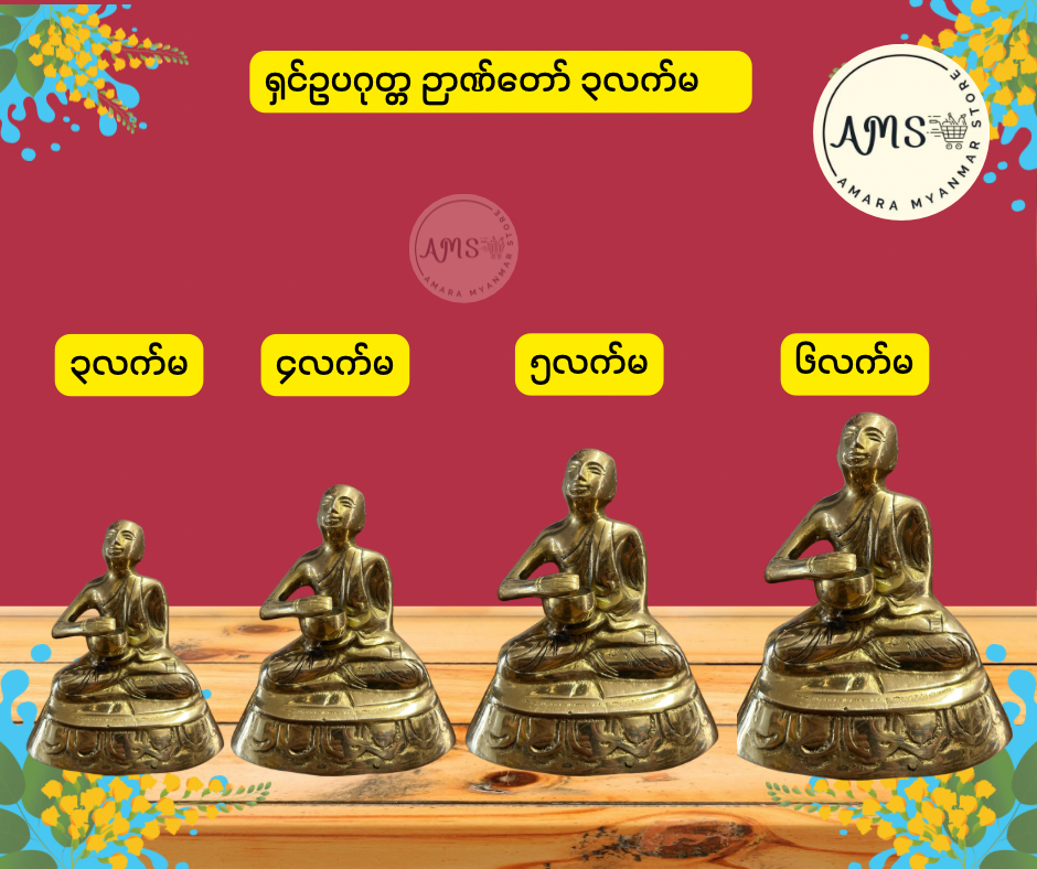 BD ရှင်ဥပဂုတ္တ