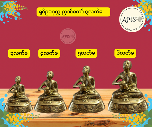 BD ရှင်ဥပဂုတ္တ