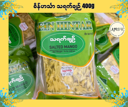 SHT စိန်ဟင်္သာ သရက်ချဉ် 400g