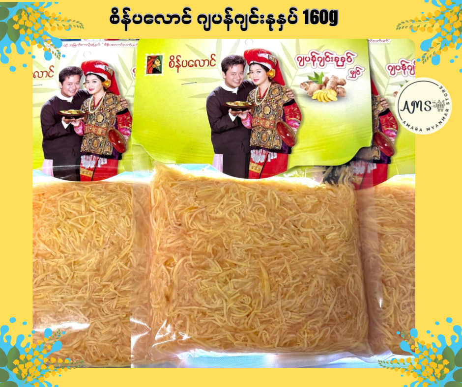 SPL စိန်ပလောင် ဂျပန်ဂျင်းနုနှပ် 160g