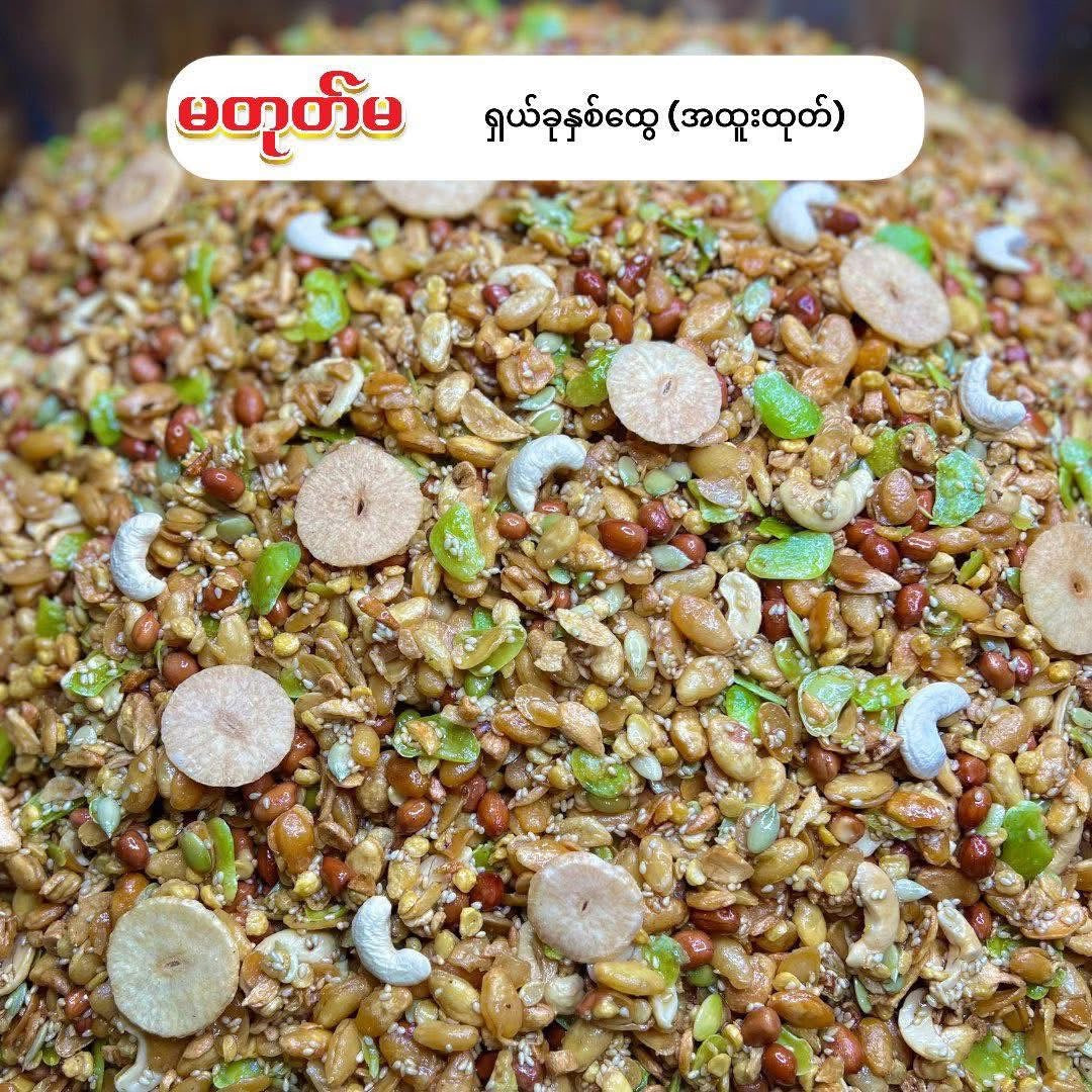 MTM မတုတ်မ ရှယ်ခုနှစ်ထွေကြော် 400g