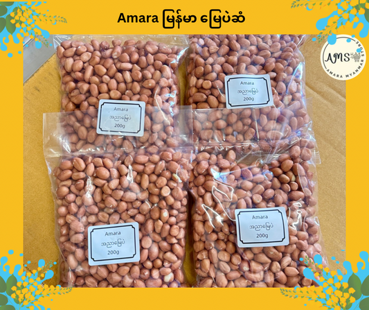 Amara မြန်မာ မြေပဲဆံ 200g