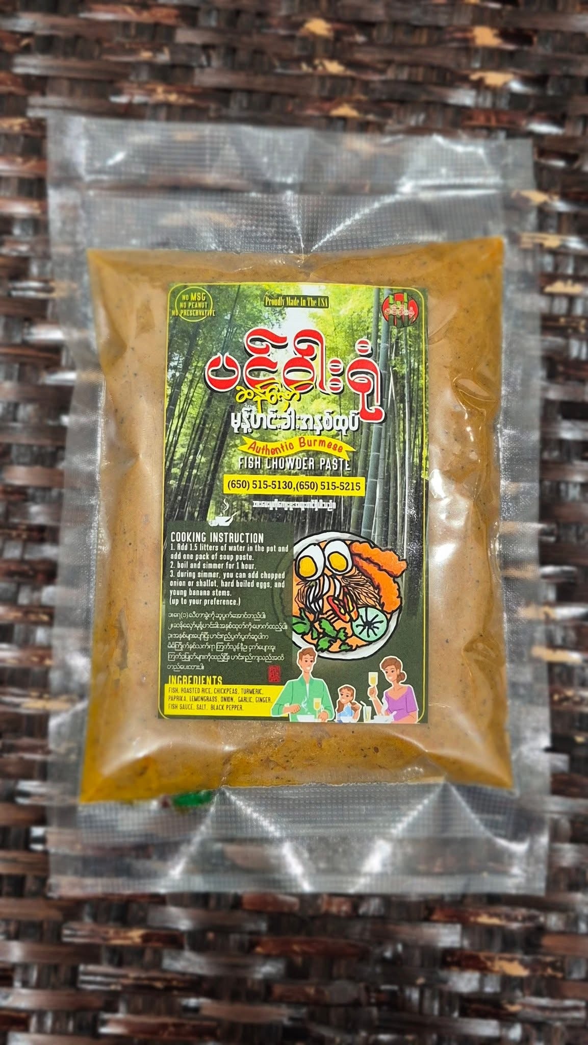 Pin Waryone ပင်ဝါးရုံ မုန့်ဟင်းခါး (အနှစ်)