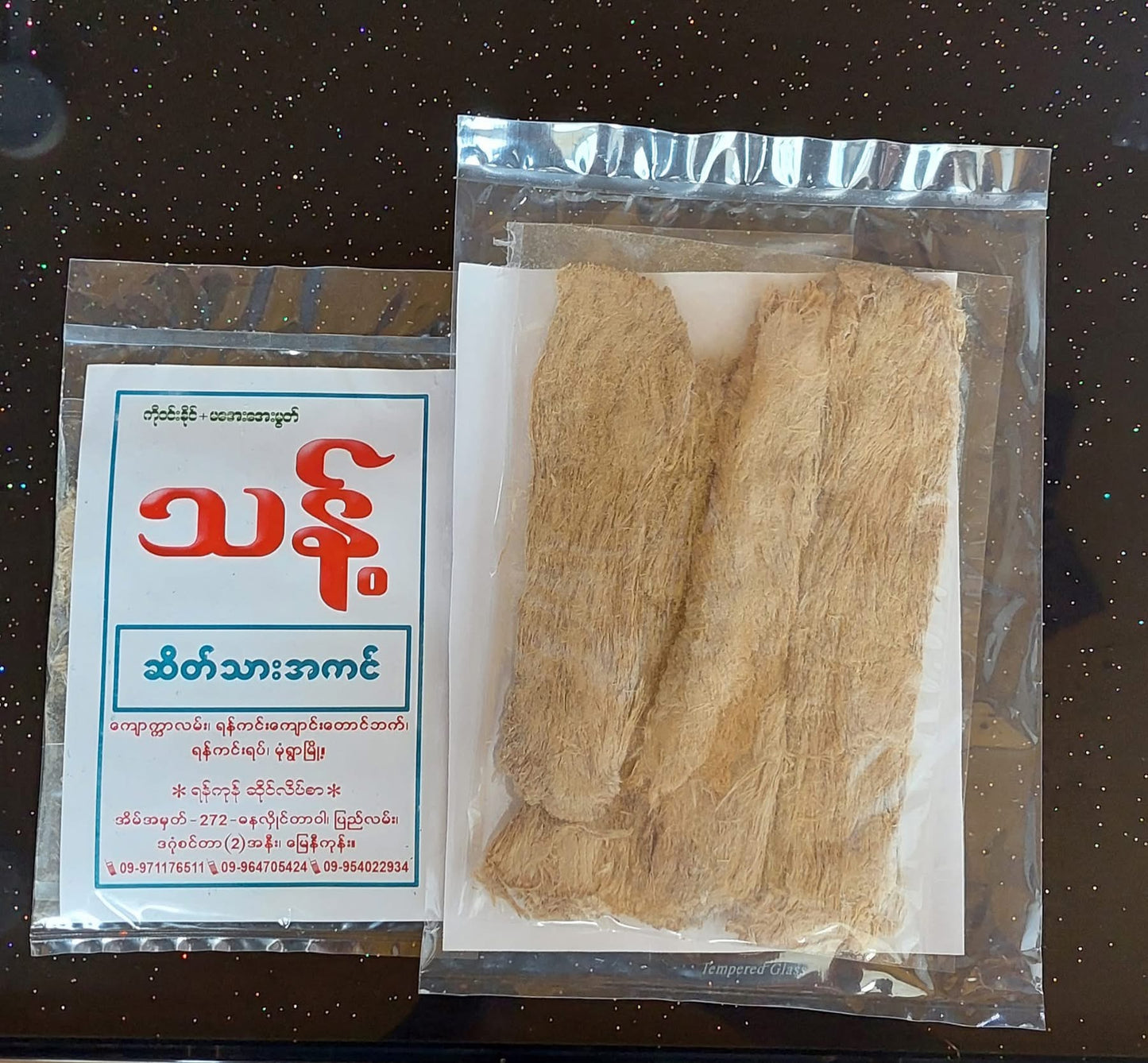 Thant သန့် ဆိတ်သားအကင် 80g