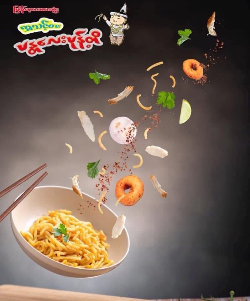 MGP မင်းကြီးပျော် မန္တလေး မုန့်တီ 205g