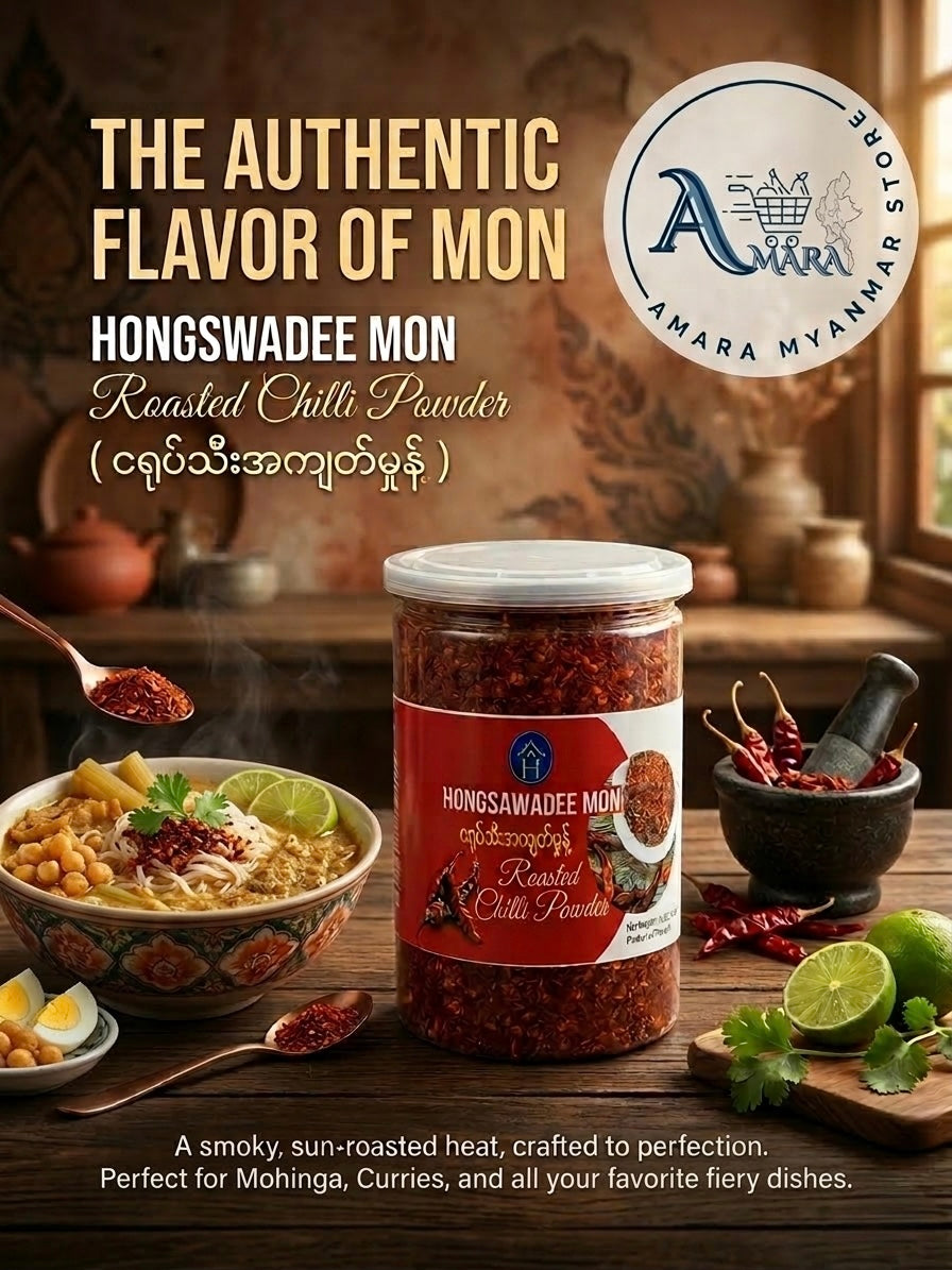 Hongsawadee ငရုတ်သီးအကျတ်မှုန့် 300g