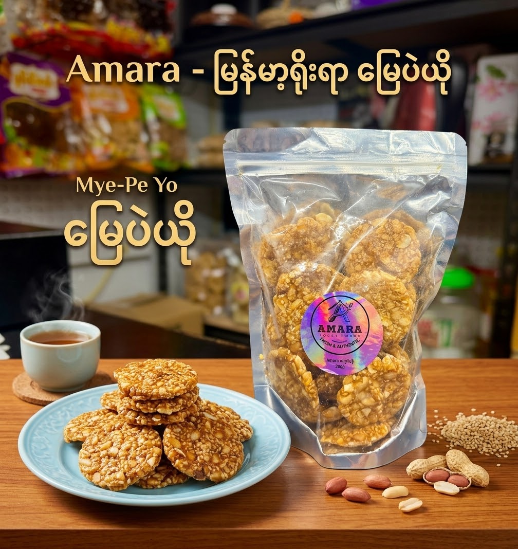 Amara မြေပဲယို 280g
