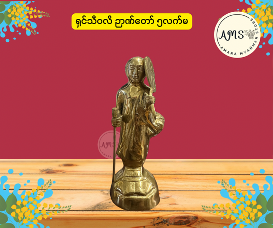 BD ရှင်သီဝလိ