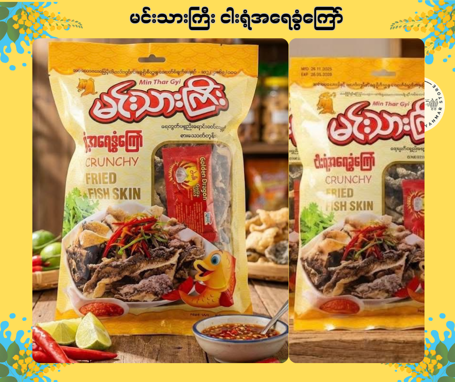 MTK မင်းသားကြီး ငါးရံ့အရေခွံကြော်